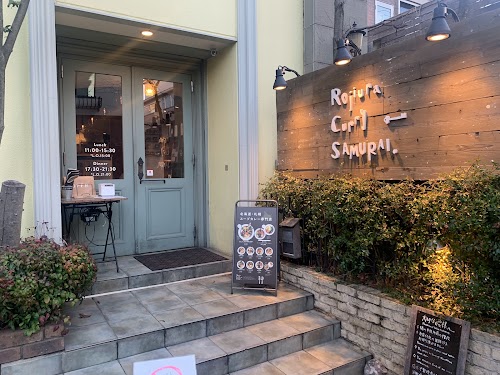  Rojiura Curry SAMURAI. Shimokitazawa location image photo
