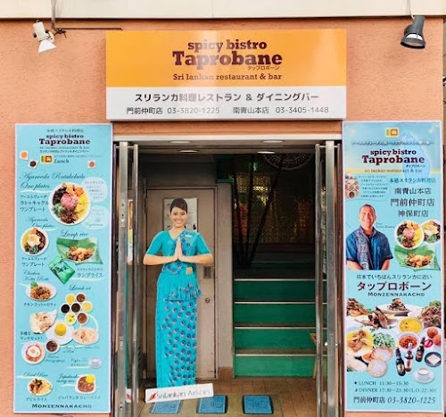  Taprobane Monzennakacho location image photo