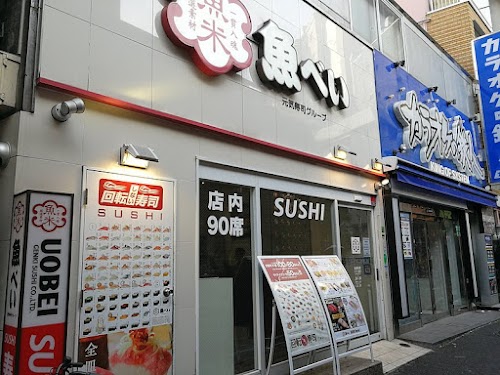  Uobei Shibuya Dogenzaka Store location image photo