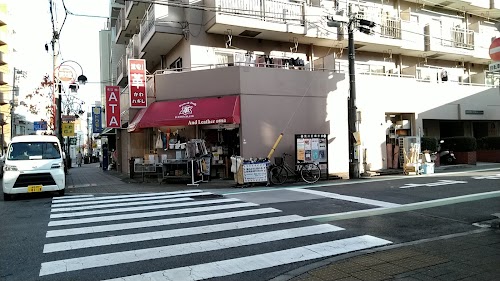And Leather (Nippori)