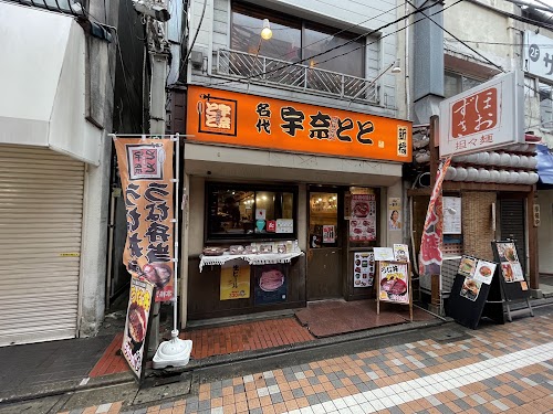 Unatoto Nakano