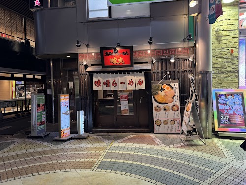  Hokkaido Ramen Ajimaru location image photo
