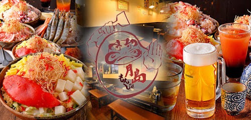  Tsukishima Meibutsu Monja DARUMA – Tsukishima Main Store location image photo