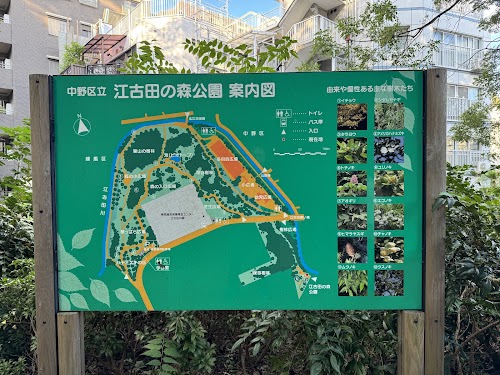 Egotanomori Park