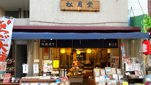 Shogetsudo