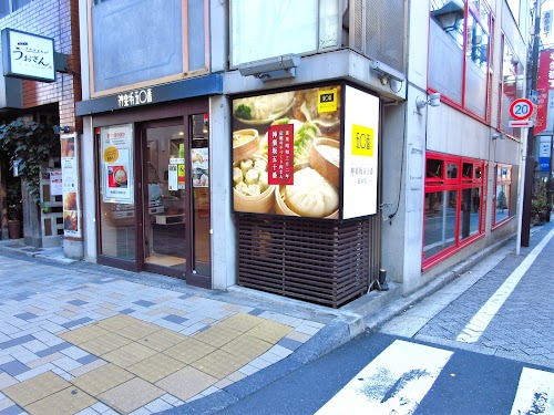 Kagurazaka Gojūban Main Store