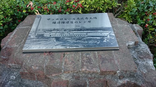 Bricks of Sapporo Brewery's Ebisu Factory Brewery Building