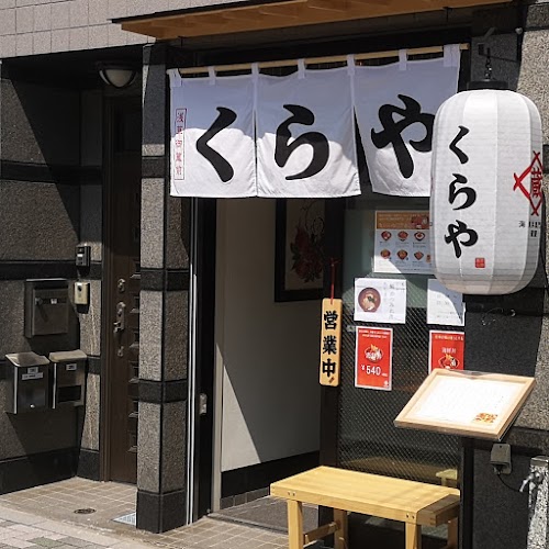 Kuraya