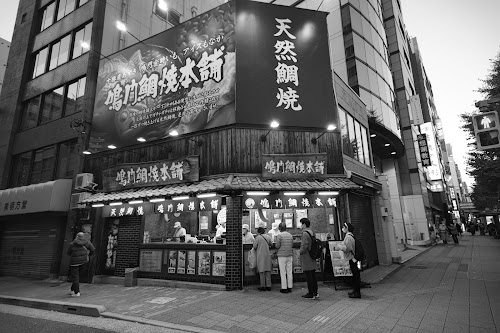  Naruto Taiyaki Honpo Asakusabashi shop location image photo