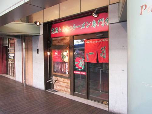  Ichiran Ramen location image photo