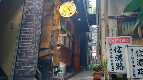 Nakano Beer Kobo