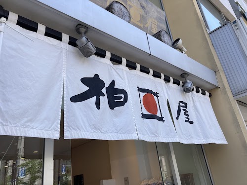 Kashiwaya
