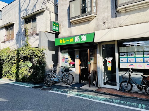 Curry Nankai