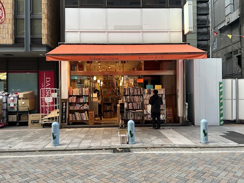 Bohemian's Guild