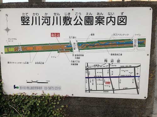 Tatekawa Kasenjiki Park