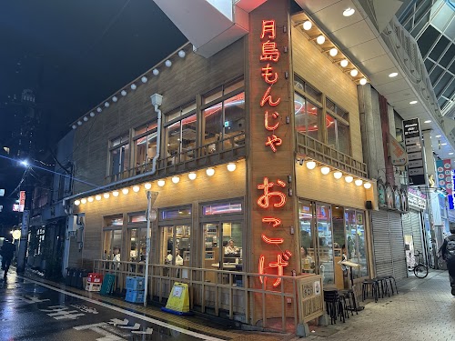  Tsukishimamonja Okoge Asagaya location image photo