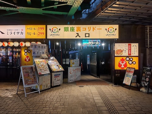 Uracori - Ginza-Ura Corridor Street