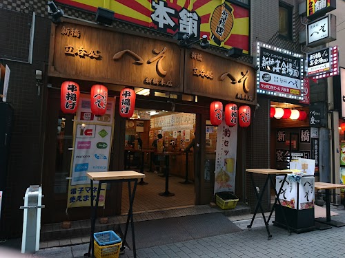  Tachinomidokoro Heso Shinbashi Honten location image photo