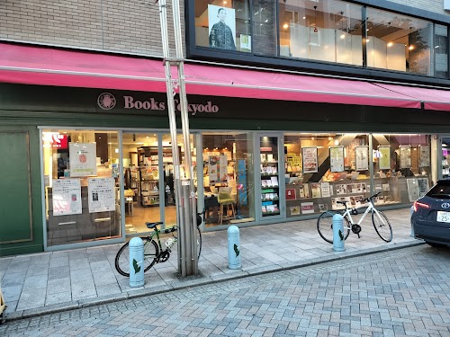  Books Tokyodo Kanda Jinbocho location image photo