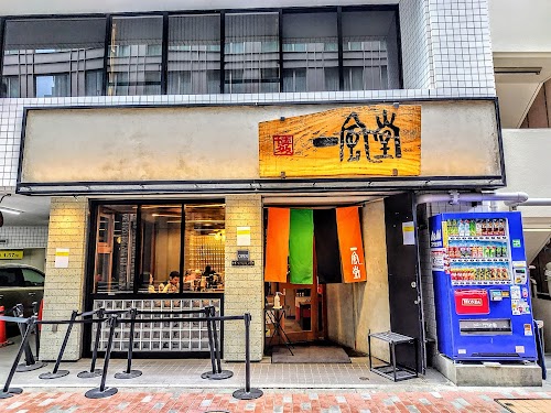 Ippudo - Ginza