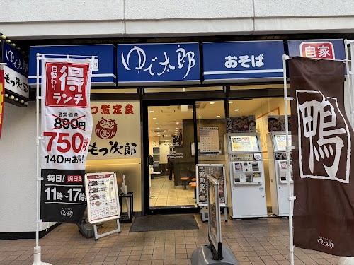  Yudetaro location image photo