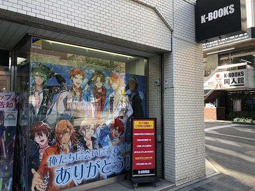 Otome Road