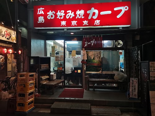 Okonomiyaki Carp