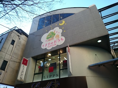 Temari no Ouchi