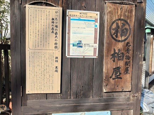 Senjujuku History Petit Terrace