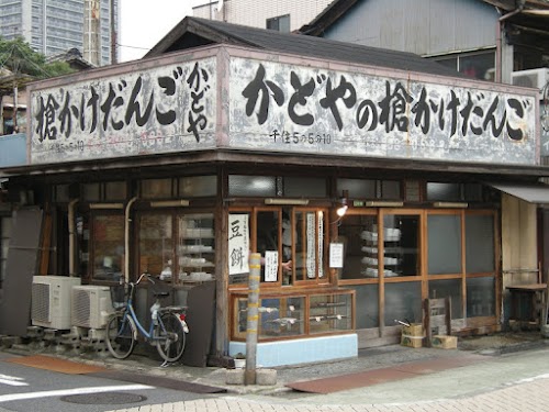 Kadoya