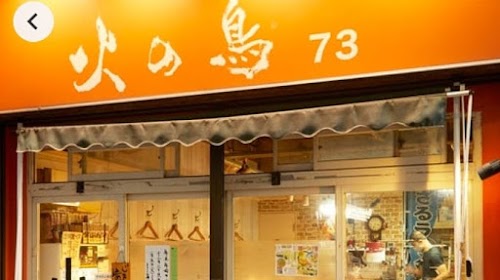 Hinotori73