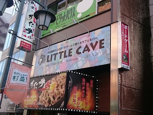 Little Cave Koenji