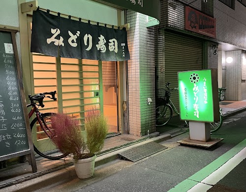 Midorizushi