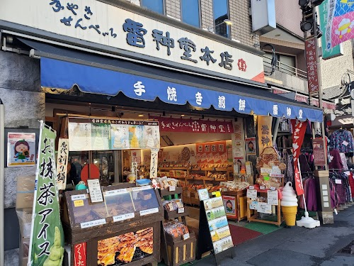 Sugamo Jizodori Shopping Street
