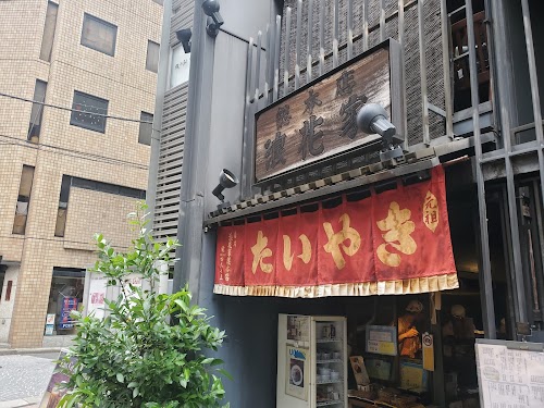 Naniwaya Sōhonten Azabu Juban