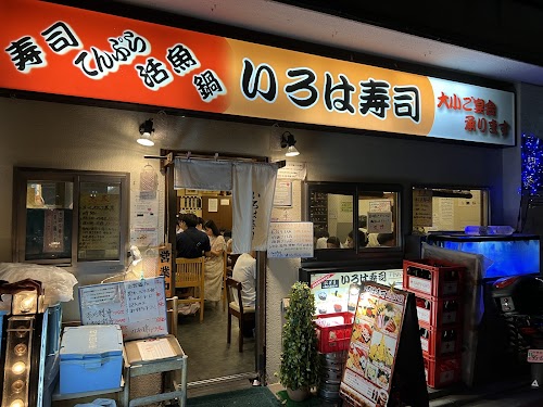Iroha Sushi Nakameguro Megurogawazoi