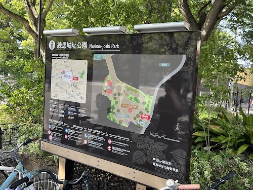 Nerima Jōshi Park