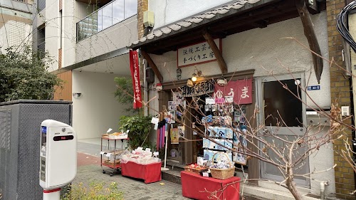祐馬工芸 日本橋ゆうま