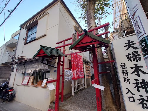 Meotogi Shrine