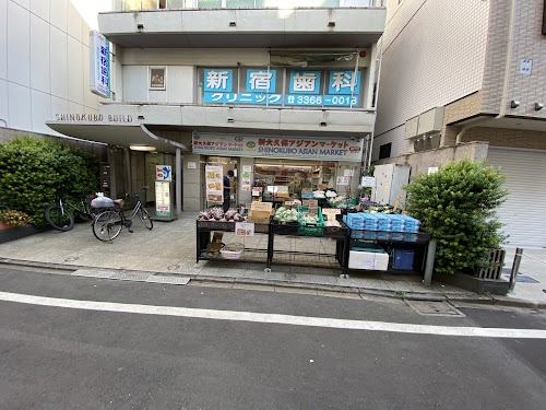 SHINOKUBO ASIAN MARKET Halal Food