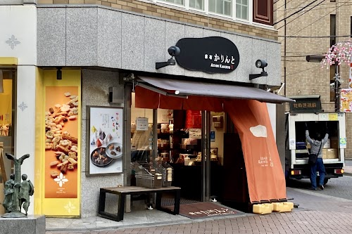 Azabu Karinto Azabujuban Main Store