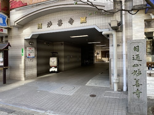 Myōzenji Temple