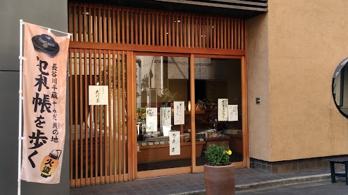 Ōkawaya