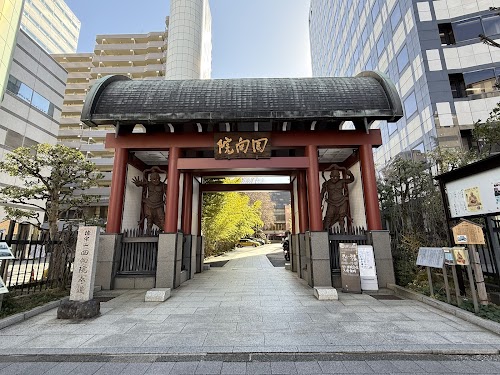 Ekōin Temple