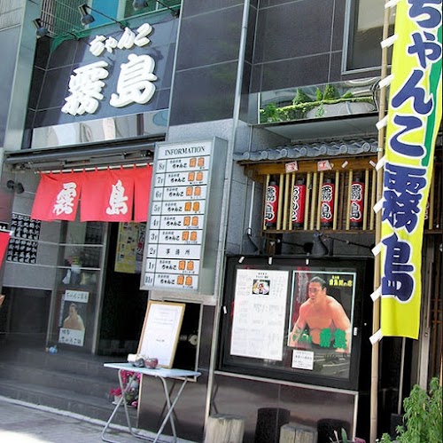 Chanko Kirishima