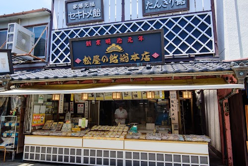 Matsuya no Ame