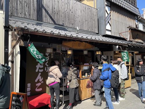 Yoshino-ya