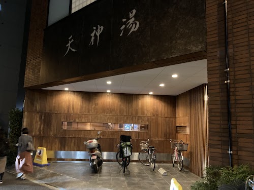 Kitashinagawa Spa Tenjinyu