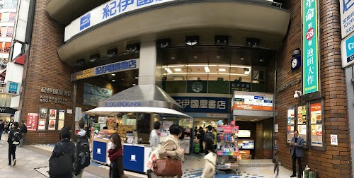 Kinokuniya Shinjuku Main Store