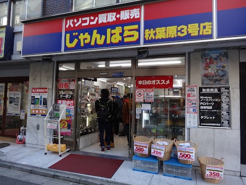 Janpara Akihabara 3